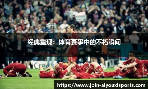 爱游戏ayx
