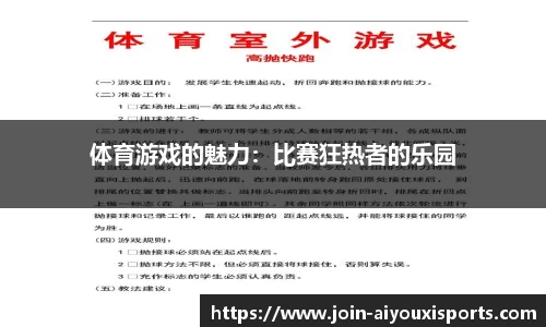 爱游戏ayx官方网站