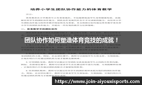 爱游戏ayx