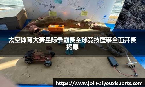 爱游戏ayx